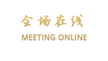 青岛东方梅地亚酒店
